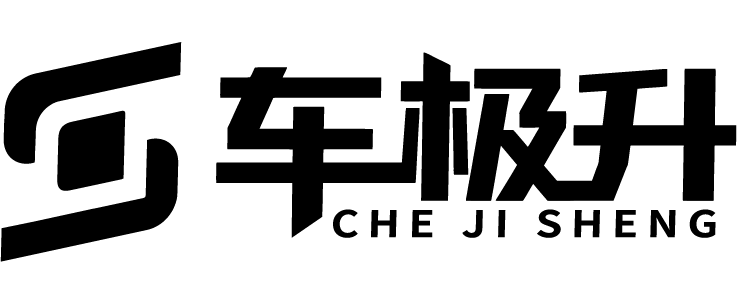 车极升 - 广州车极升汽车科技有限公司